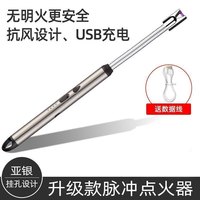 避风湾 BFW 电子脉冲点火器 充电款（赠充电线）一只装