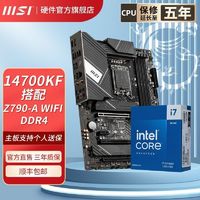 百亿补贴：MSI 微星 英特尔14700KF盒装处理器搭微星Z790 A WIFI DDR4电竞主板CPU套装