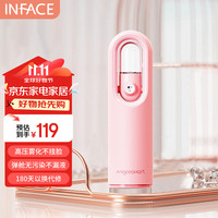 inFace 茵菲斯 注氧仪纳米喷雾器水光仪补水仪便携家用蒸脸仪脸部面部女闺蜜
