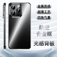 IM-CHEN 适用iphone苹果15promax手机壳保护套 超薄磨砂全包高档散热硬款-玄黑