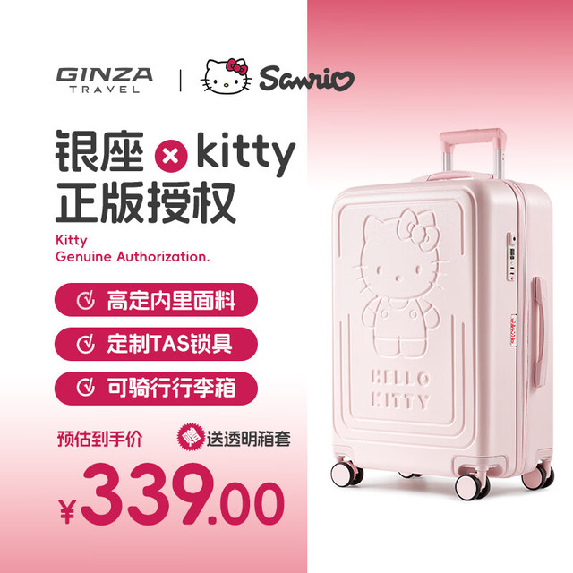 GINZA 银座 Hello Kitty 凯蒂猫正版联名行李箱轻便旅行箱 24英寸