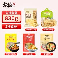 Gusong 古松食品 火锅套餐800g 腐竹250g+响铃卷120g+干豆皮110g+火锅川粉220g+豆腐串100g