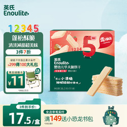 Enoulite 英氏 Engnice）宝宝零食多乐能婴幼儿华夫脆饼干草莓椰子味宝宝辅食饼干36.3g