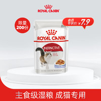 ROYAL CANIN 皇家 猫粮 猫罐头猫零食猫湿粮宠物猫主食软包罐头 通用粮 成猫啫喱肉冻85g