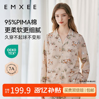 移动端：EMXEE 嫚熙 春秋孕妇哺乳款睡衣产后月子服家居服印花 林间之谜 XL（适合135斤以上穿）