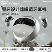 SONGX SX06 入耳式真无线降噪蓝牙耳机 浪漫宇宙-白