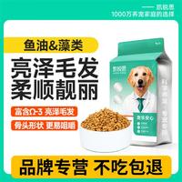 KERES 凯锐思 狗粮成犬专用粮狗粮小型犬泰迪比熊