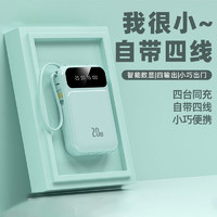 BTONE 倍特源 充电宝自带线20000mAh 10W