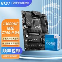 I5 13600KF 14600KF盒装微星Z790 B760迫击炮WiFi D5主板CPU套装