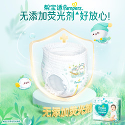 Pampers 帮宝适 清新帮拉拉裤XXL20片 小包装尿裤尿不湿