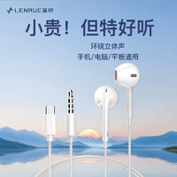 LEnRuE 蓝悦 有线音乐耳机入耳式圆孔hifi高音质发烧级耳机typec接口苹果专用