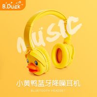 B.Duck小黄鸭蓝牙耳机头戴式主动降噪卡通可爱全包耳安卓苹果适用