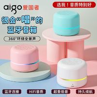 aigo 爱国者 T90蓝牙音箱智能语音大音量迷你小音响便携家用低音炮户外