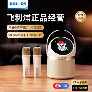 PHILIPS 飞利浦 k歌话筒音响一体麦克风带屏幕家用家庭ktv无线蓝牙音箱全套装连接电视便携式小型全民唱歌