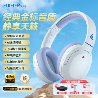 EDIFIER 漫步者 W820NB经典版金标音质深度降噪长续航头戴耳机