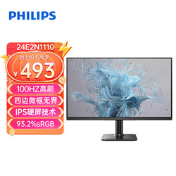 PHILIPS 飞利浦 23.8英寸100Hz LGD-IPS纤薄屏 四边窄边框