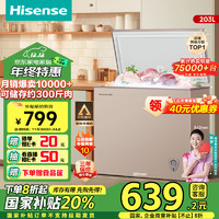 Hisense 海信 BD/BC-203NUD 冰柜 203L