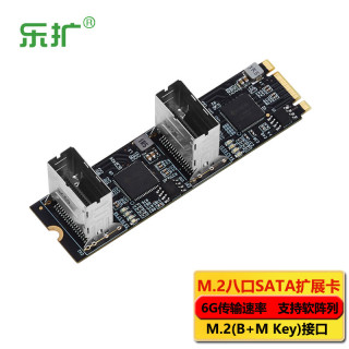 乐扩 M.2转8口sata扩展卡pcie3.0需装驱动 支持Unraid/PVE/Truenas