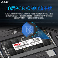 GeIL 金邦 16G DDR5-4800 笔记本内存条 千禧系列