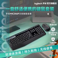 logitech 罗技 MK346P 有线键鼠套装 黑色