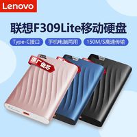 Lenovo 联想 2TB F309 Lite移动硬盘 Type-C 机械硬盘 高速传输便携小巧稳定耐用 深空黑