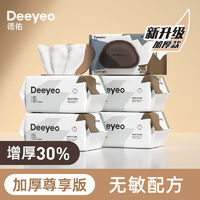 Deeyeo 德佑 加厚湿巾80抽新生儿宝宝湿纸巾手口屁专用非湿厕纸实惠装整箱