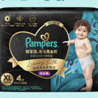 移动端、京东百亿补贴：Pampers 帮宝适 黑金帮系列 拉拉裤 XL4片