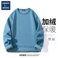GENIOLAMODE加绒卫衣男日系纯色圆领套头上衣柔软亲肤保暖百搭打底衫 雾霾蓝 3XL(165斤-180斤)