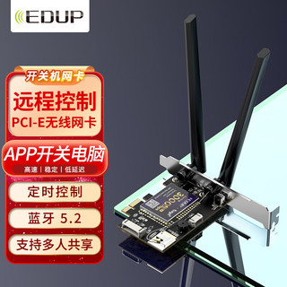 EDUP 翼联 智能电脑远程（定时）开关机卡  AX200 WIFI6 PCI-E双频3000M台式无线网卡 WIFI上网加远程控制