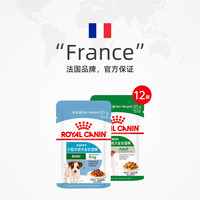 ROYAL CANIN 皇家 肉粒狗湿粮主食级罐头成犬幼犬零食12/10包肉块宠物