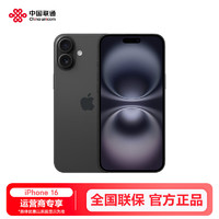 Apple 苹果 iPhone 16（A3288）128GB 黑色 全网通 联通补贴