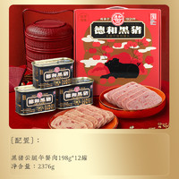 TEH HO 德和 黑猪云腿午餐肉罐头礼盒 2376g