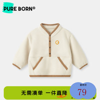 博睿恩（Pureborn）【防静电-轻暖绒】男女宝宝卫衣保暖24秋冬儿童百搭保暖上衣 浅杏色 100cm