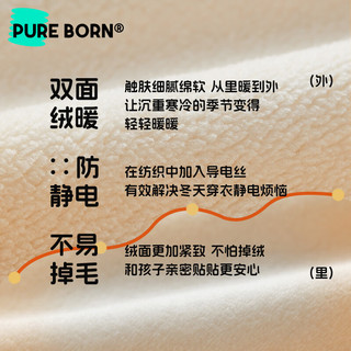 博睿恩（Pureborn）【抗静电-双面绒】儿童秋冬季裤子24男女童保暖休闲幼儿园裤 古铜色 110cm