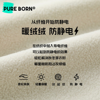 博睿恩（Pureborn）【防静电-轻暖绒】男女宝宝卫衣保暖24秋冬儿童百搭保暖上衣 浅杏色 100cm