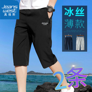 JEANSWEST 真维斯 LIFE夏季新款男七分裤冰丝加大码休闲裤速干裤宽松直筒透气