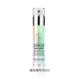 CLINIQUE 倩碧 302镭射瓶美白精华液30ml淡痘印褪红