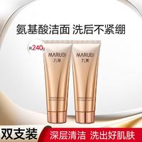 MARUBI 丸美 金致焕颜洁面乳120g*2洗面奶女士面部深层清洁洗后不紧绷