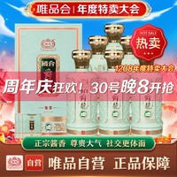 GUOTAI 国台 53度国台爵龙鉴赏酱香型白酒500ml*6瓶整箱收藏送礼宴请