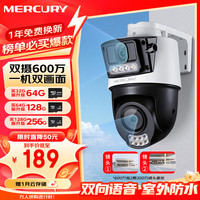 水星（MERCURY）双摄双画面全彩超清摄像头家用监控器360无线家庭室外户外网络远程高清MIPC3Y286W双摄版