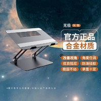 NILLKIN 耐尔金 笔记本电脑支架可调节可折叠便携macbook手提铝合金散热