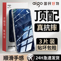 aigo 爱国者 适用黑鲨4/4Pro钢化膜全屏覆盖游戏4s高清防摔防蓝光护眼手机膜