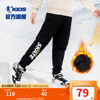 乔丹QIAODAN童装男童加绒裤子儿童运动裤秋冬新款保暖长裤卫裤