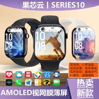 corecloud 果芯云 S10智能手表WatchS10Pro男女运动成人官网正品全功能蓝牙款