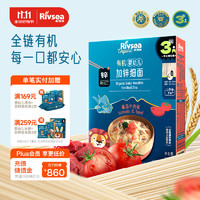 Rivsea 禾泱泱 有机婴幼儿加锌细面6月+ 二价铁宝宝面条 番茄牛肉味200g