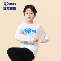 乔丹QIAODAN童装男童加绒卫衣2024秋冬儿童运动上衣大童保暖冬装 天幕白 130cm