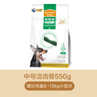 Myfoodie 麦富迪 清齿倍健狗狗零食磨牙棒洁齿宠物零食泰迪成幼犬磨牙咬胶