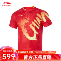 李宁（LI-NING）乒乓球服球星队专业比赛短袖短裤孙颖莎世乒赛球星同款 男女同款红色龙服 【24大赛款】 M