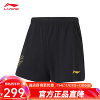 李宁（LI-NING）乒乓球服球星队专业比赛短袖短裤孙颖莎世乒赛球星同款 男款黑色龙裤【侧边龙】213-1 XXL