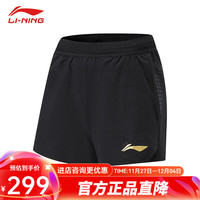 李宁（LI-NING）乒乓球服球星队专业比赛短袖短裤孙颖莎世乒赛球星同款 24年黑色球队女款运动短裤 XXL
